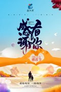 【感恩有你】感謝廣大朋友一直以來對(duì)我們藍(lán)之靈的支持！